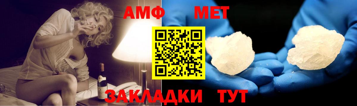 Amphetamine Розовый Бутурлиновка