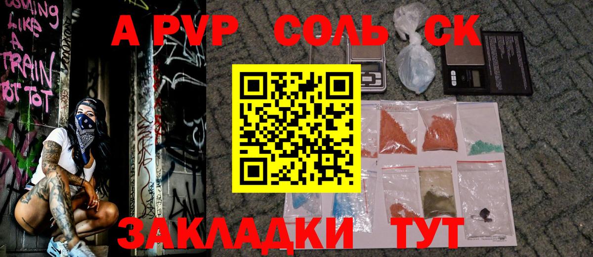 Альфа ПВП СК КРИС Бутурлиновка