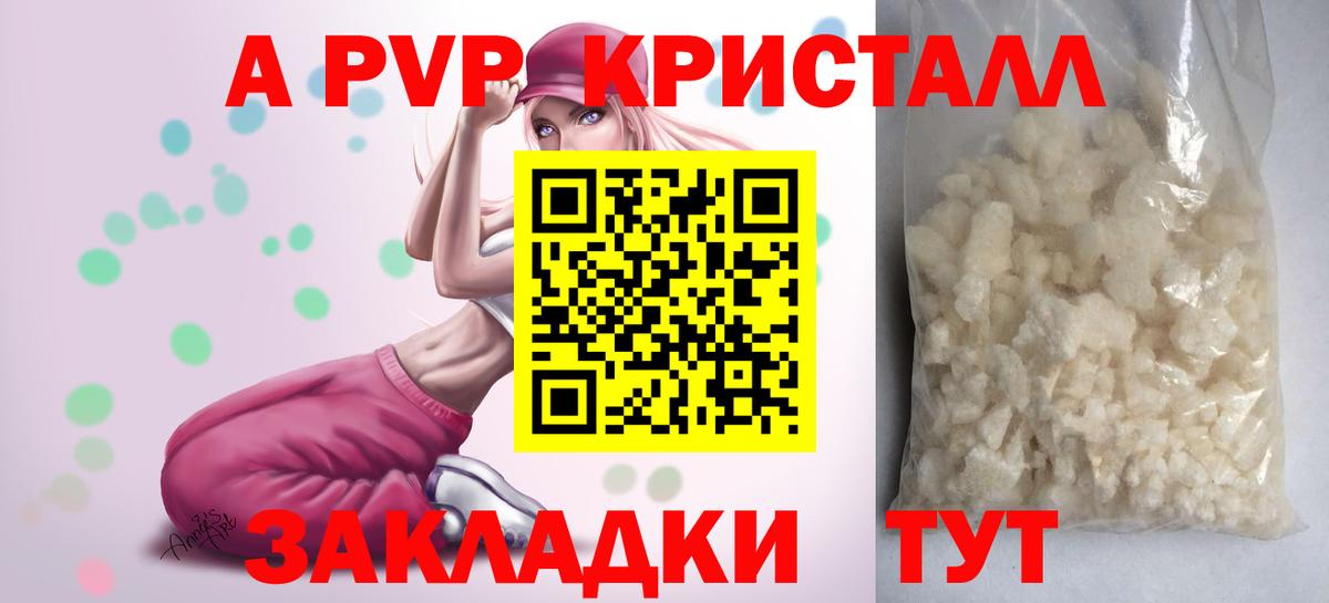 APVP Соль  Вход с VPN  A-PVP мука  Бутурлиновка 