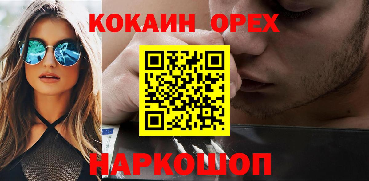 КОКАИН 99%  КОКАИН Fish Scale  Бутурлиновка  Вход с VPN 