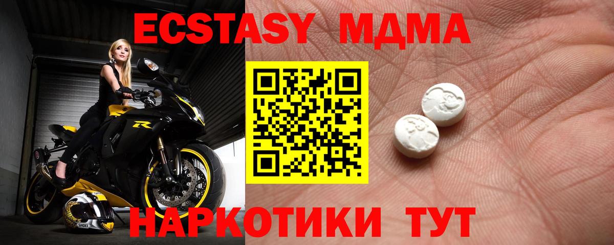 omg ТОР  Экстази диски  Вход с VPN  Бутурлиновка  Ecstasy 