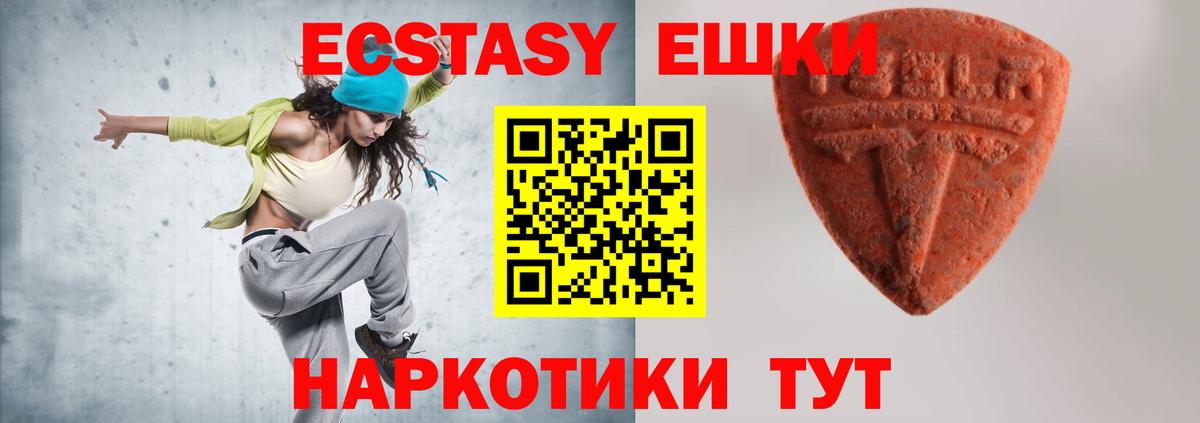 ЭКСТАЗИ VHQ Бутурлиновка