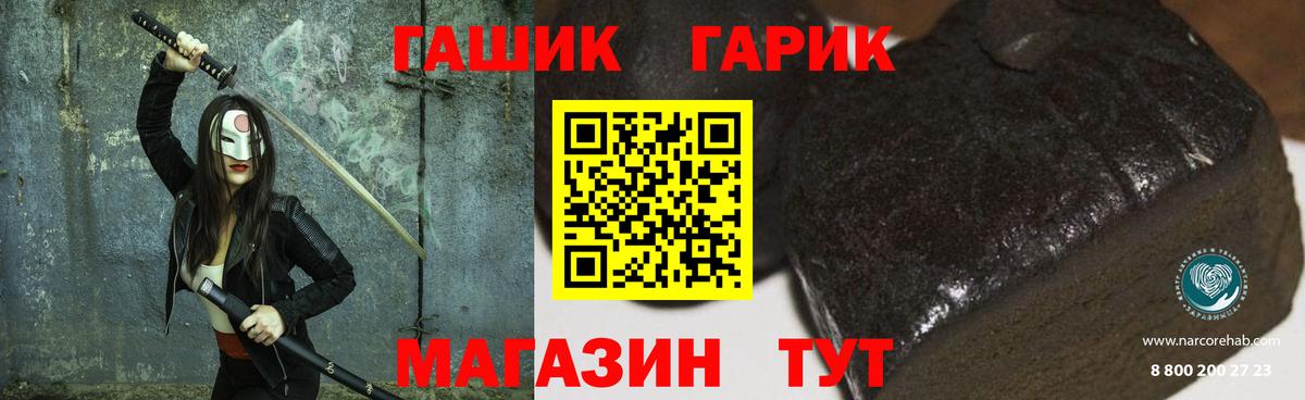 Бутурлиновка  ГАШИШ Premium  ГАШИШ  Вход с VPN  хочу   Гашиш VHQ 