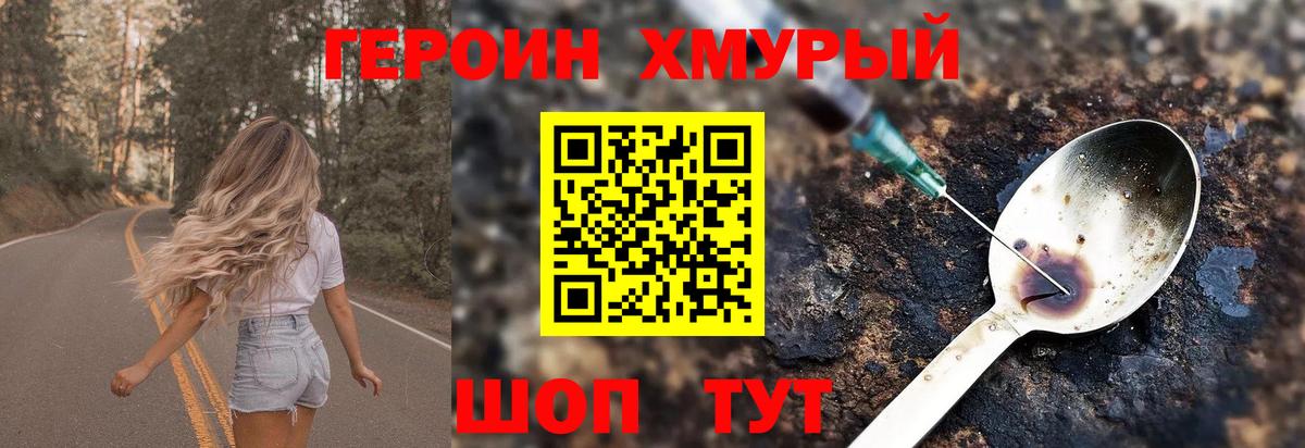 ГЕРОИН  Вход с VPN  Бутурлиновка  Героин Афган 
