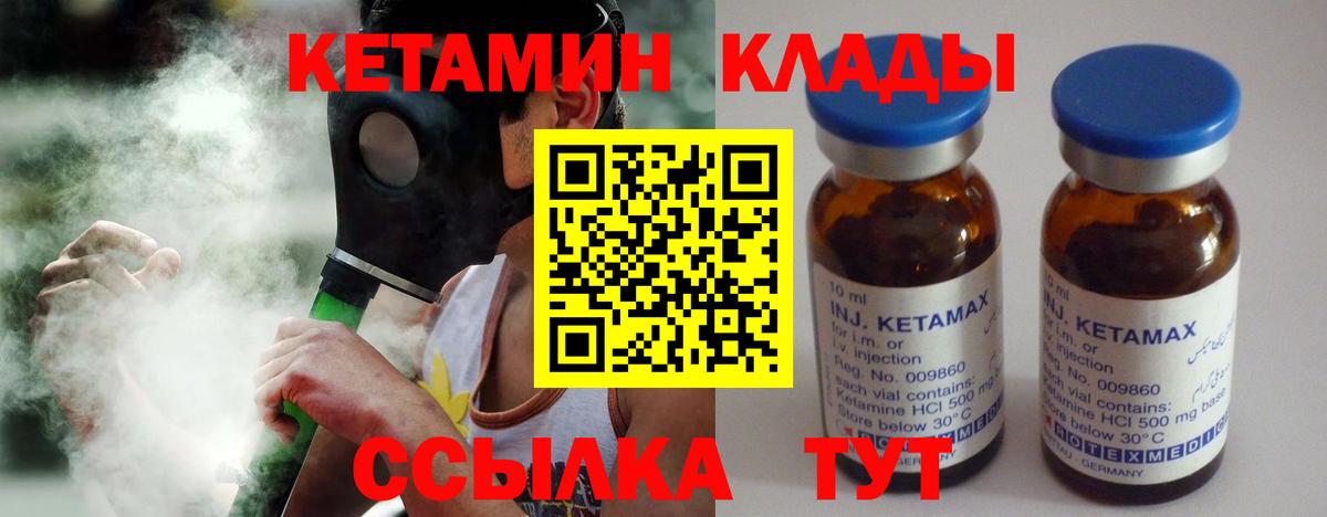 Бутурлиновка  Кетамин VHQ  Вход с VPN 