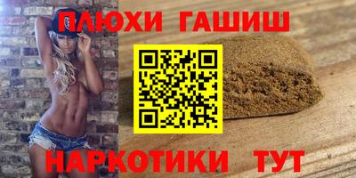 синтетический гашиш Партизанск