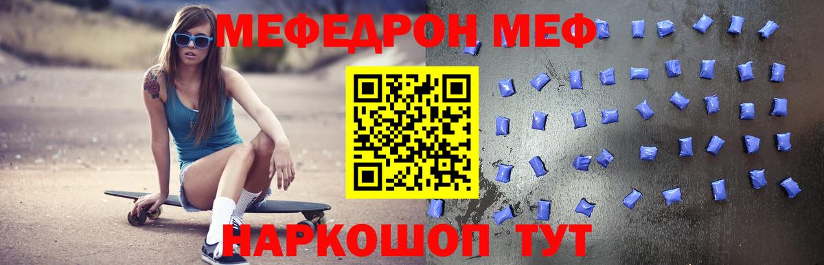МЯУ-МЯУ кристаллы  Вход с VPN  МЯУ-МЯУ мука  Мефедрон  Бутурлиновка  МЯУ-МЯУ 