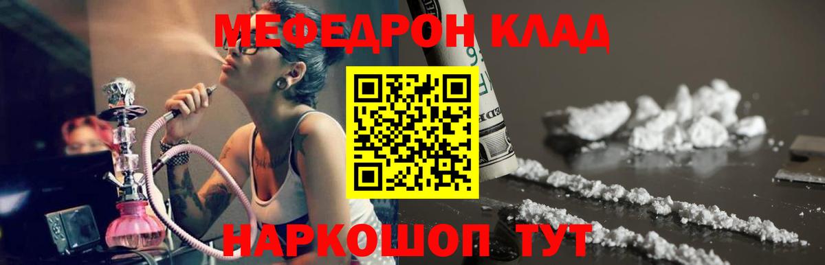 МЕФ кристаллы Бутурлиновка