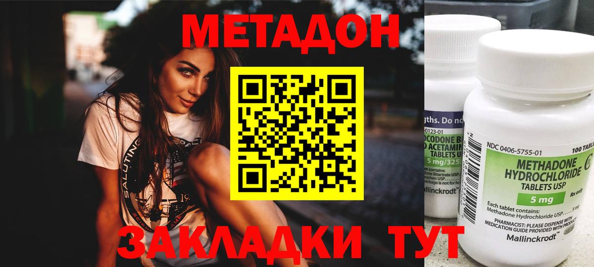 Метадон кристалл  МЕТАДОН белоснежный  omg ТОР  Вход с VPN  Бутурлиновка 