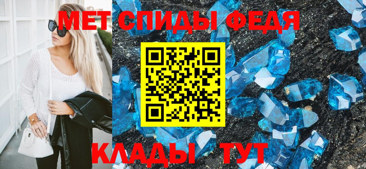 Метамфетамин мет Бутурлиновка