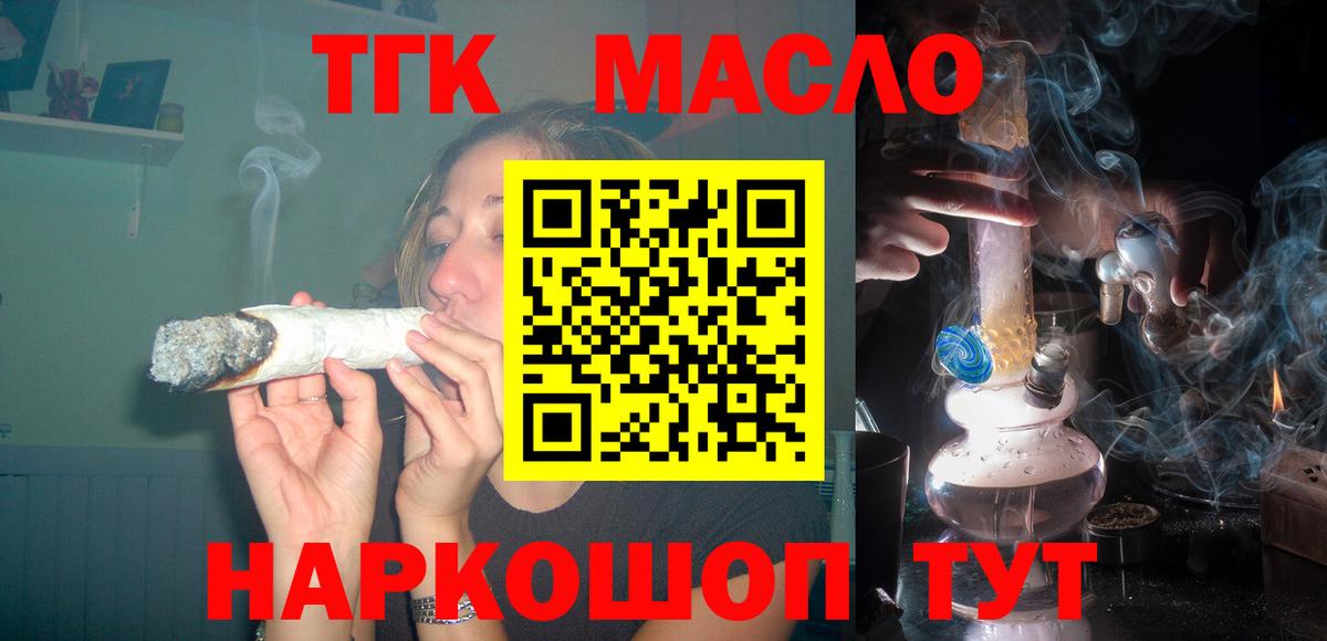 ТГК гашишное масло  Вход с VPN  Дистиллят ТГК гашишное масло  Бутурлиновка 